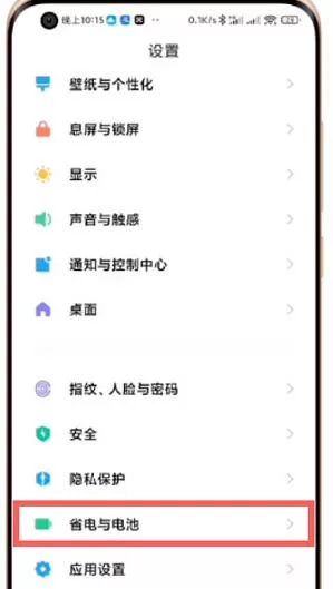 小米性能模式如何开?小米性能模式开启方法