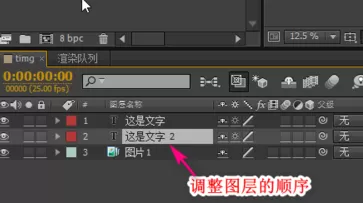 AE中图层操作详细步骤