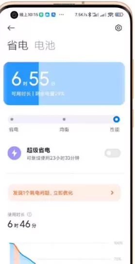 小米性能模式如何开?小米性能模式开启方法