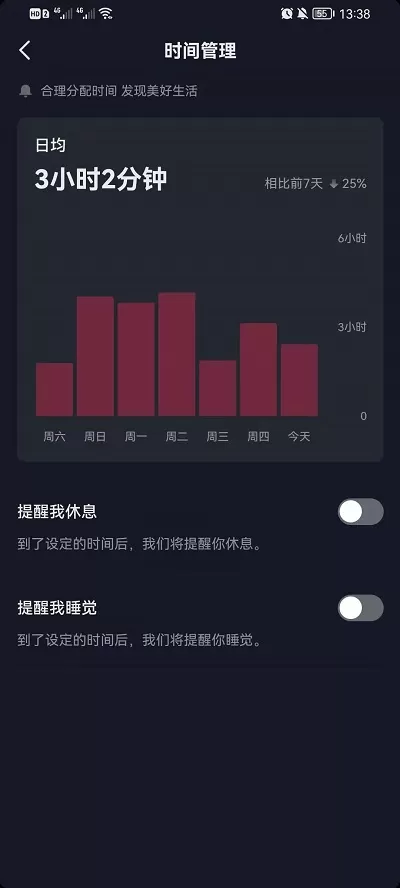 抖音时间管理在哪里?抖音查看时间管理的方法