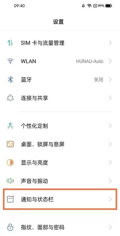 realme真我GT大师版关闭高清通话的方法 realme真我GT大师版如何关闭高清通话?