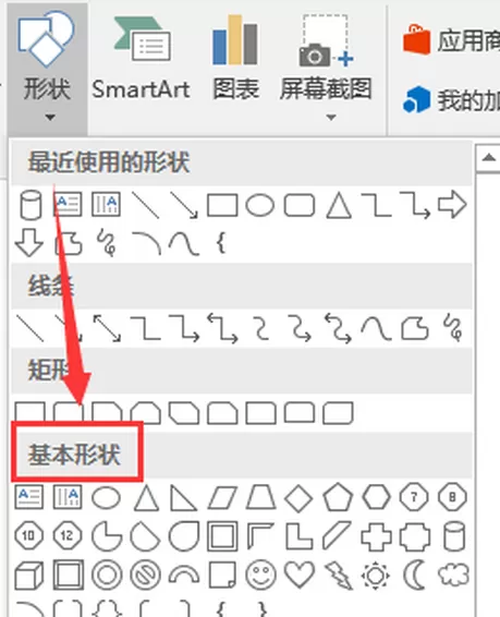 word制作圆柱形的方法步骤