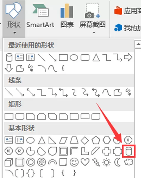 word制作圆柱形的方法步骤