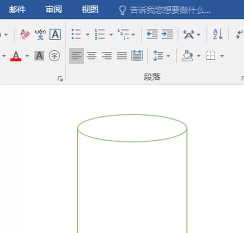 word制作圆柱形的方法步骤