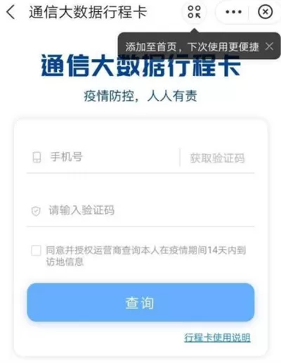 支付宝看自己14天行程的方法 支付宝怎么看自己14天行程?