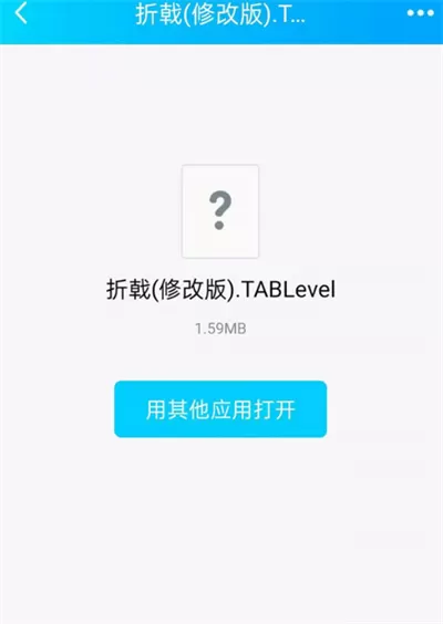 QQ文件如何保存至手机?QQ文件保存至手机的简单方法