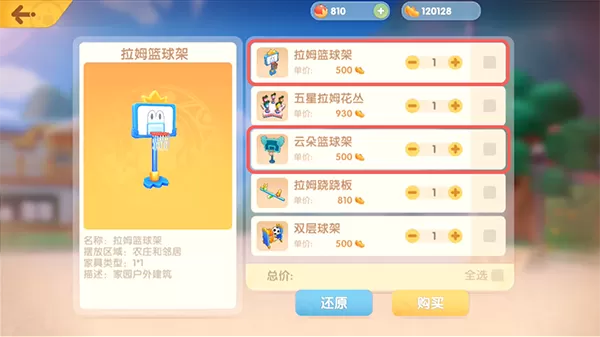 摩尔庄园手游篮球架怎么获得?摩尔庄园手游篮球架获得方法