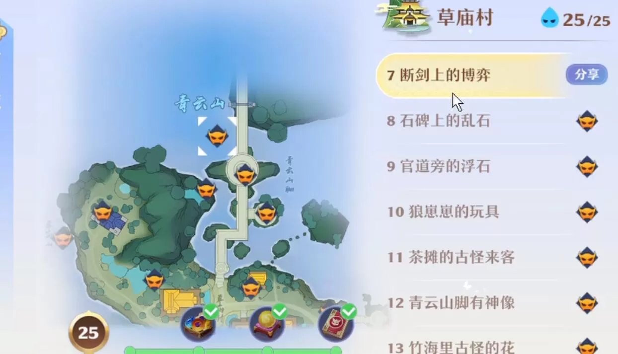 梦幻新诛仙断剑上的博弈在哪?梦幻新诛仙断剑上的博弈位置