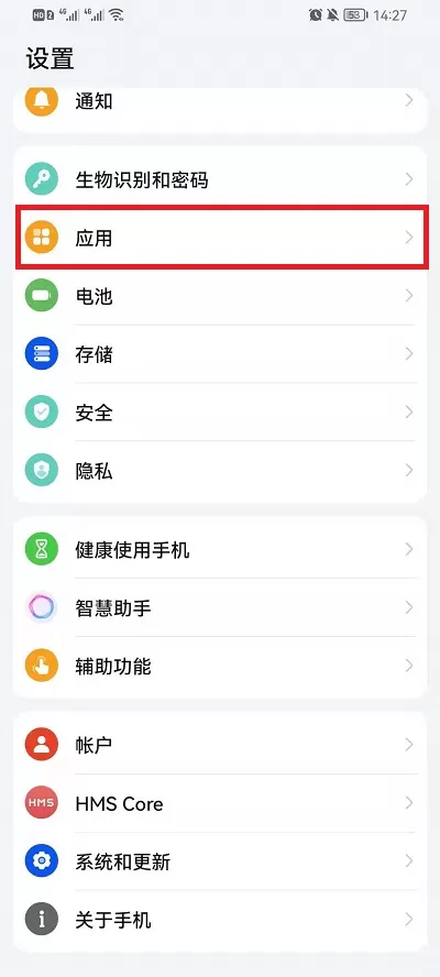 华为鸿蒙系统如何删除软件?华为鸿蒙系统删除软件的方法