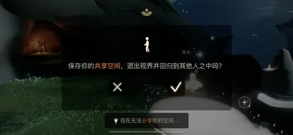 光遇智慧宝库秘密区域在哪?光遇智慧宝库秘密区域位置介绍