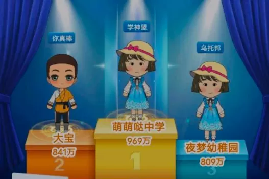 全民学霸限时答题怎么答 全民学霸限时答题在哪里