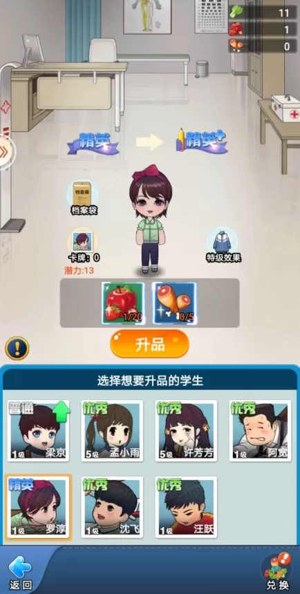 全民学霸怎么升品 全民学霸如何提升学生品质