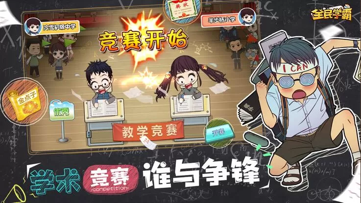 全民学霸怎么给老师送花?全民学霸给老师送花攻略