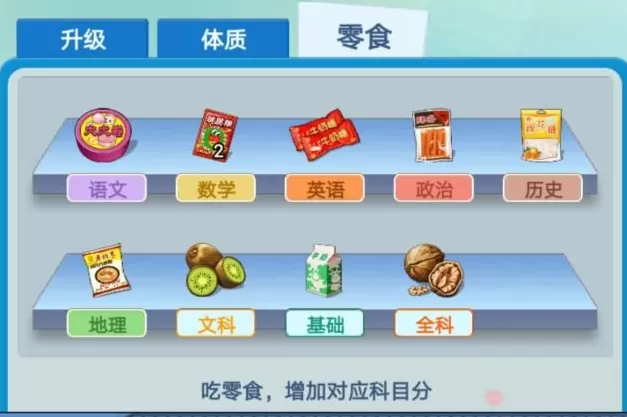 全民学霸怎么升品 全民学霸如何提升学生品质