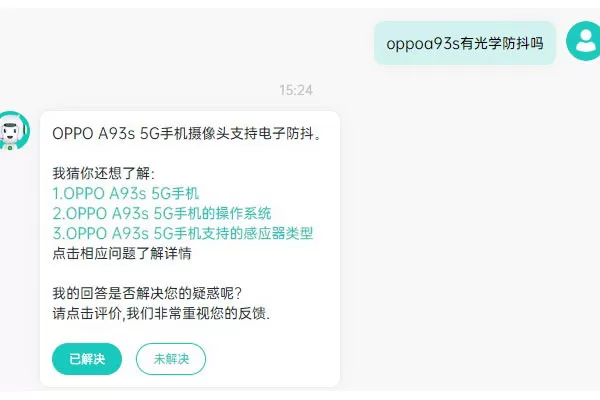 oppoa93s有光学防抖吗?oppoa93s是否有光学防抖