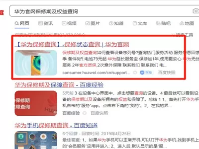 华为手环6pro怎么查真伪?华为手环6pro查真伪方法