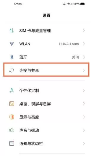 realme真我GT大师版在哪打开nfc?realme真我GT大师版打开nfc的方法