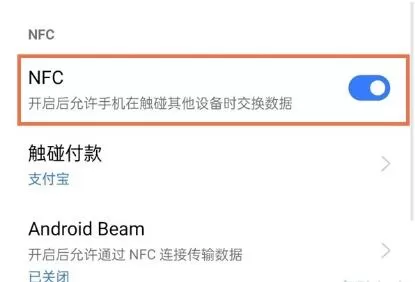 realme真我GT大师版在哪打开nfc?realme真我GT大师版打开nfc的方法