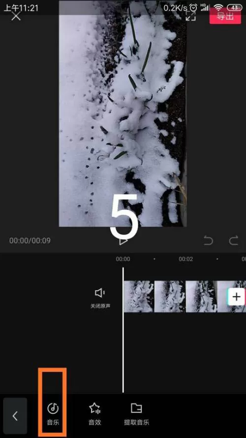 剪映颤音特效怎么制作?剪映颤音特效制作方法