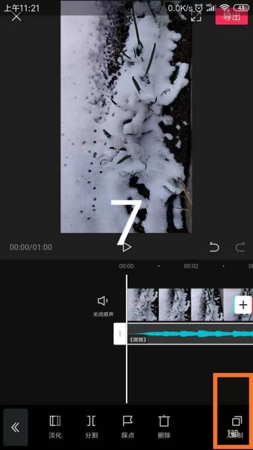 剪映颤音特效怎么制作?剪映颤音特效制作方法