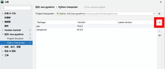 pycharm添加模块的详细步骤