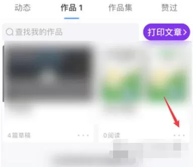 美篇发布的作品如何删除?美篇删除已发布作品方法介绍