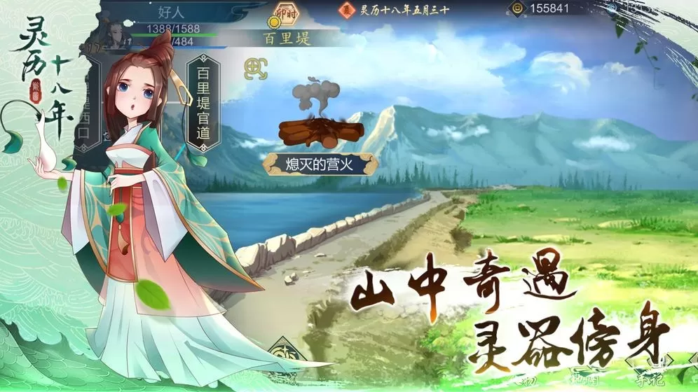 灵历十八年装备怎么制作？灵历十八年装备制作方法