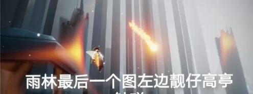 光遇7月7日每日任务怎么做?光遇7月7日每日任务完成攻略