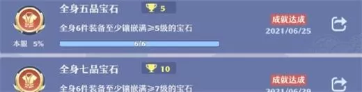 梦幻新诛仙成长点滴怎么获取成就?梦幻新诛仙成长点滴获取成就攻略