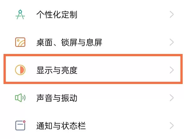 realmeGT大师探索版怎样开启屏幕自动旋转?realmeGT大师探索版开启屏幕自动旋转方法
