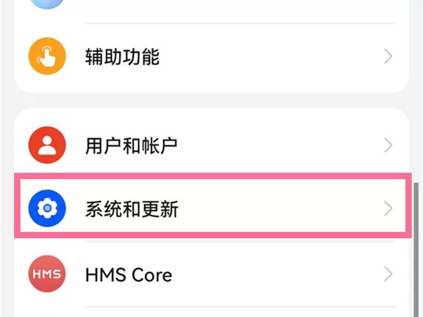 鸿蒙系统怎么启用屏幕三键导航?鸿蒙系统屏幕三键导航启用方法