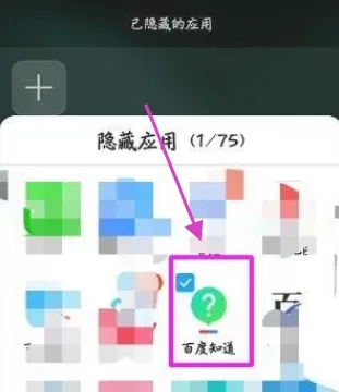 荣耀x20隐藏应用的方法 荣耀x20怎么隐藏应用?