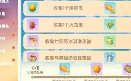 摩尔庄园手游七彩莓冰淇淋怎么做?摩尔庄园手游七彩莓冰淇淋菜谱