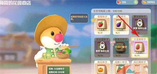 摩尔庄园手游火龙果怎么获得?摩尔庄园手游火龙果获得方法