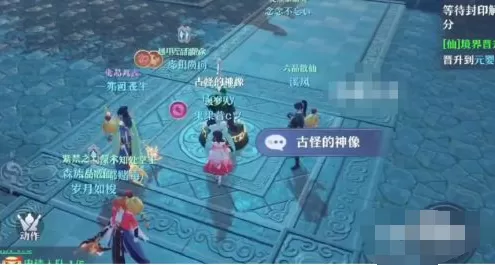 梦幻新诛仙古怪的神像任务怎么做?梦幻新诛仙古怪的神像任务完成攻略