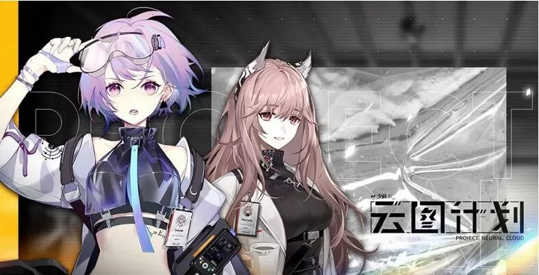 少女前线云图计划剧情介绍 少女前线云图计划游戏剧情是什么