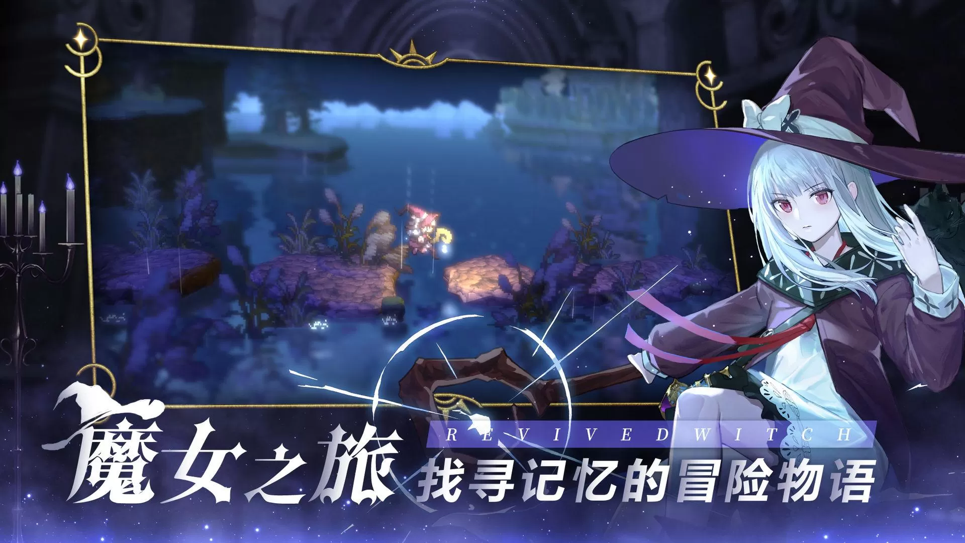 复苏的魔女全角色图鉴一览 复苏的魔女角色大全