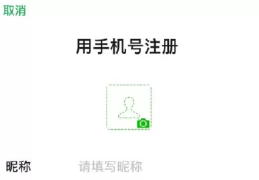 微信注册恢复了吗?微信新用户注册是否恢复