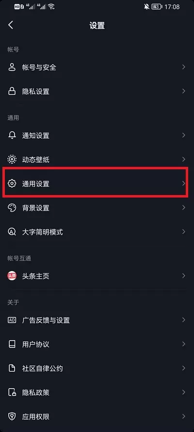 抖音观看历史怎么关闭?抖音观看历史关闭教程