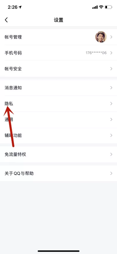 腾讯QQ怎么一次性删除全部单项好友?腾讯QQ删除全部单项好友的方法