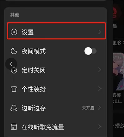 网易云音乐怎么更改功能列表?网易云音乐更改功能列表的方法