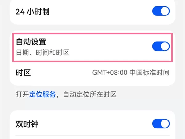 华为p50时间不准如何设置?华为p50调整时间的方法
