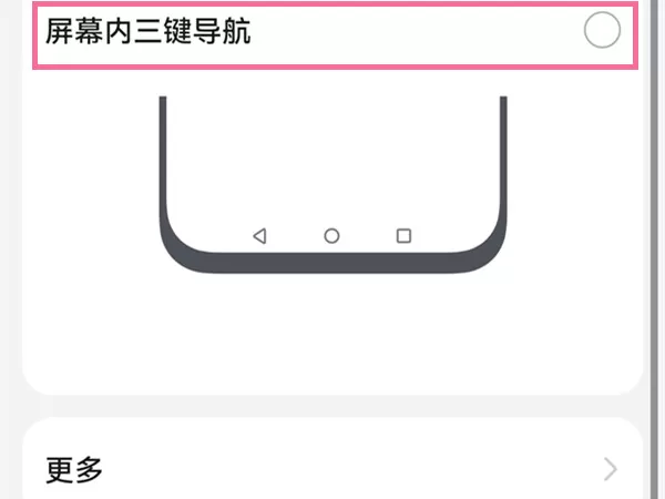 鸿蒙系统虚拟按键?鸿蒙系统设置虚拟按键的方法