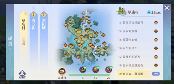 梦幻新诛仙草庙村探灵位置在哪 梦幻新诛仙草庙村探灵全攻略