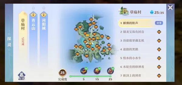 梦幻新诛仙草庙村探灵位置在哪 梦幻新诛仙草庙村探灵全攻略