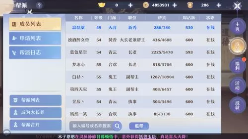 梦幻新诛仙怎么聘请仙友?梦幻新诛仙聘请仙友攻略