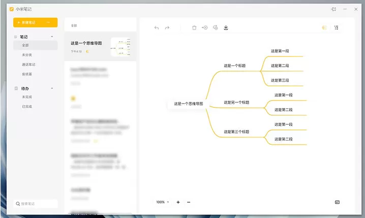 小米MIUI+如何更新跨屏协作快捷键?小米MIUI+更新跨屏协作快捷键内容
