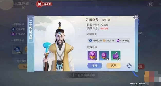 梦幻新诛仙手游怎么删除角色?梦幻新诛仙手游删除角色方法