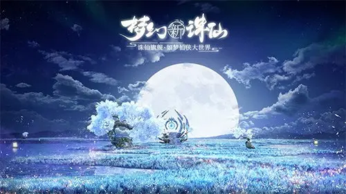 梦幻新诛仙高敏宝宝怎么加点?梦幻新诛仙高敏宝宝加点推荐