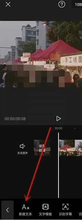 剪映怎么添加英文翻译字幕?剪映添加英文翻译字幕方法教程
